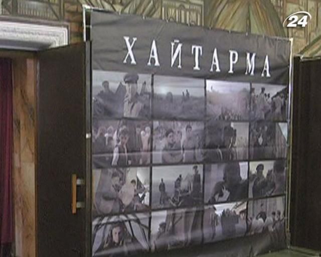 В Киеве презентовали фильм о депортации крымских татар В Киеве презентовали фильм о депортации крымских татар