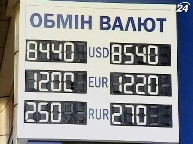 Уряд України хоче повернути збір з валютних операцій Уряд України хоче повернути збір з валютних операцій