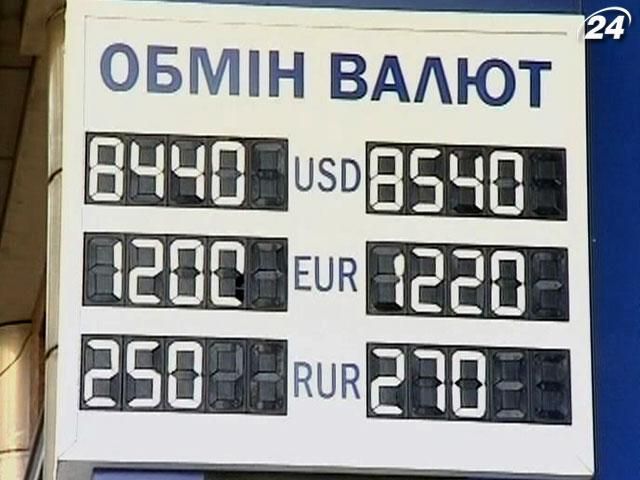 Уряд України хоче повернути збір з валютних операцій