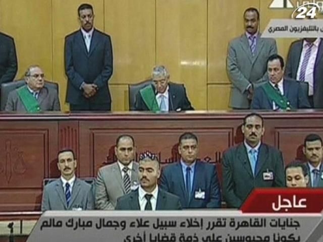 Каїрський суд виправдав синів Мубарака