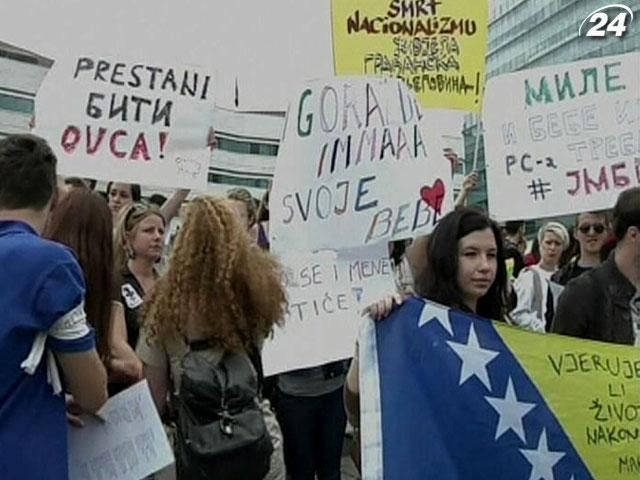 Боснийцы требуют принять закон об идентификации детей