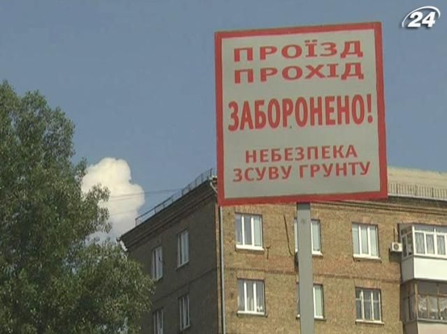 В Киеве определили еще 11 участков, где могут произойти оползни