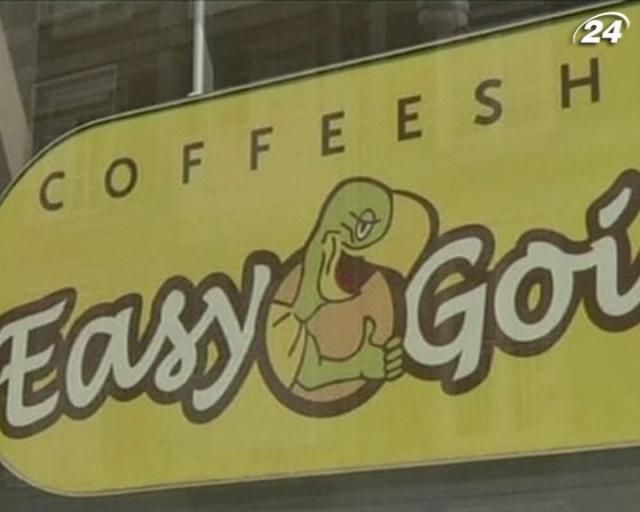 У Голландії судять власників кофішопів У Голландії судять власників кофішопів