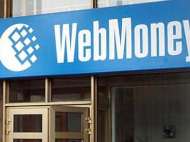 Рахунки WebMoney досі заблоковано, але система розрахунків працює