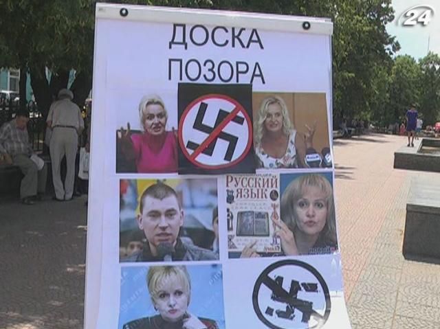 Луганчане вывесили на доску позора фото Фарион и Михальчишин (Видео)