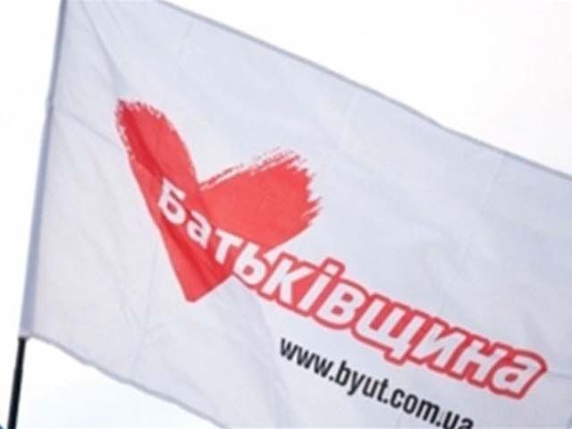 "Батьківщина": Влада готує провокації під час проведення урочистого об’єднання "Батьківщина": Влада готує провокації під час проведення урочистого об’єднання