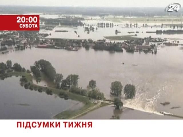 Анонс: Дізнайся, як прожили Україна та світ останні 7 днів - 14 червня 2013 - Телеканал новин 24 Анонс: Дізнайся, як прожили Україна та світ останні 7 днів - 14 червня 2013 - Телеканал новин 24