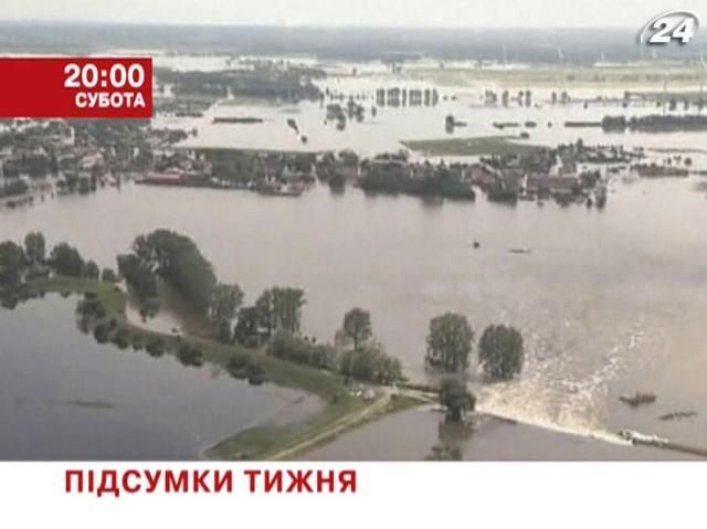 Анонс: Дізнайся, як прожили Україна та світ останні 7 днів - 14 червня 2013 - Телеканал новин 24