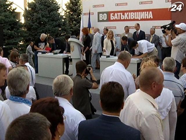 "Батьківщина" проведе з'їзд для об'єднання з опозиційними партіями "Батьківщина" проведе з'їзд для об'єднання з опозиційними партіями