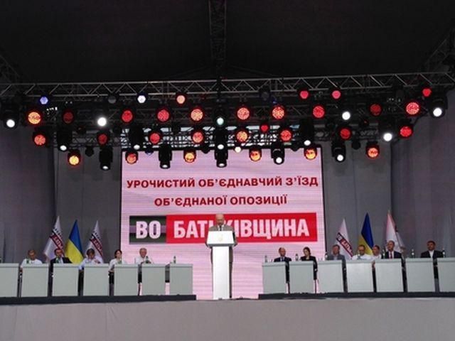 На з'їзді "Батьківщини" прийняли резолюцію: від влади вимагають звільнити Тимошенко
