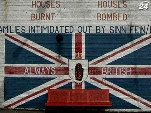 У Північній Ірландії знесуть “релігійний бар'єр” У Північній Ірландії знесуть “релігійний бар'єр”