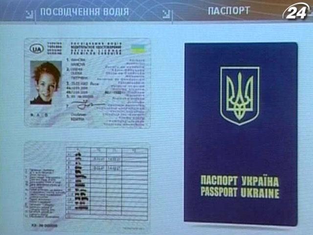 ЕДАПС лишили тендера на выпуск биометрических паспортов, - СМИ