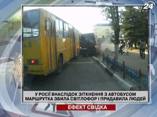Маршрутка збила світлофор і придавила кількох людей (Відео) - 19 червня 2013 - Телеканал новин 24 Маршрутка збила світлофор і придавила кількох людей (Відео) - 19 червня 2013 - Телеканал новин 24