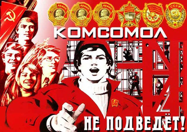 Харьковский облсовет дал указание торжественно отметить 95-летие комсомола
