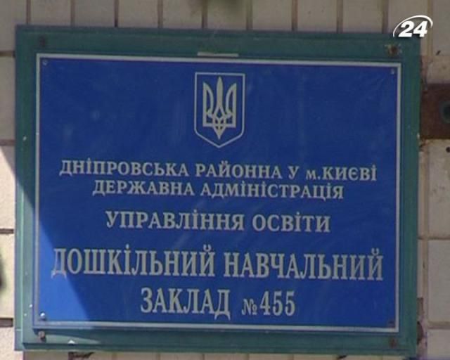 Кількість отруєних в київському дитсадочку зросла до 44 осіб 