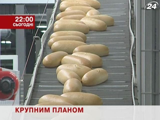 Крупним планом: Чому в Києві закривають хлібні заводи? - 25 червня 2013 - Телеканал новин 24 Крупним планом: Чому в Києві закривають хлібні заводи? - 25 червня 2013 - Телеканал новин 24