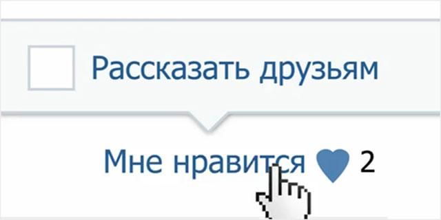 "Вконтакте" может ввести платные лайки