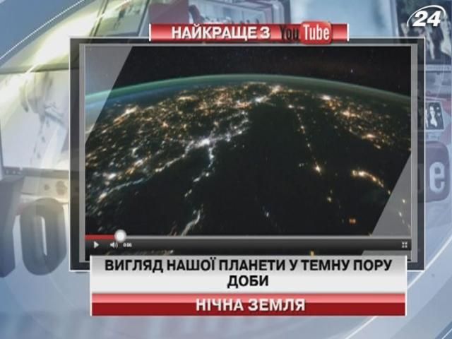 Как выглядит наша планета в темное время суток