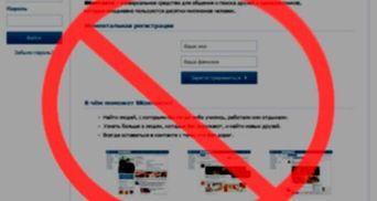 Милиция забрала киевские серверы VK