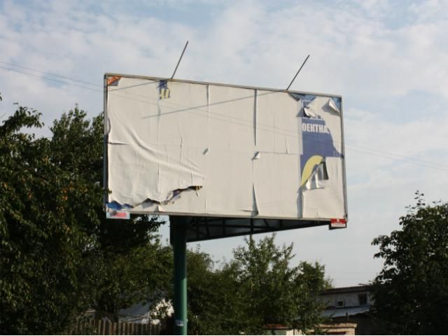 В Україні хочуть прибрати 90% зовнішньої реклами В Україні хочуть прибрати 90% зовнішньої реклами