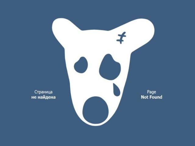 У Мінзборів пояснили ситуацію з київськими серверами "ВКонтакті" У Мінзборів пояснили ситуацію з київськими серверами "ВКонтакті"