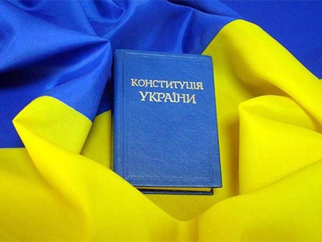 Украина празднует День Конституции Украина празднует День Конституции