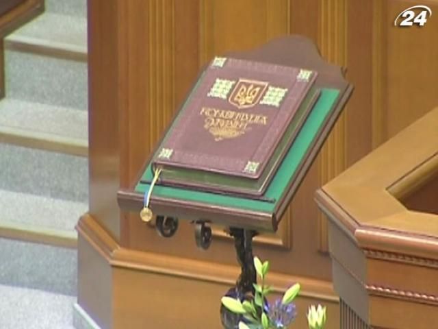 Текст Конституції можуть збільшити на 10 статей Текст Конституції можуть збільшити на 10 статей