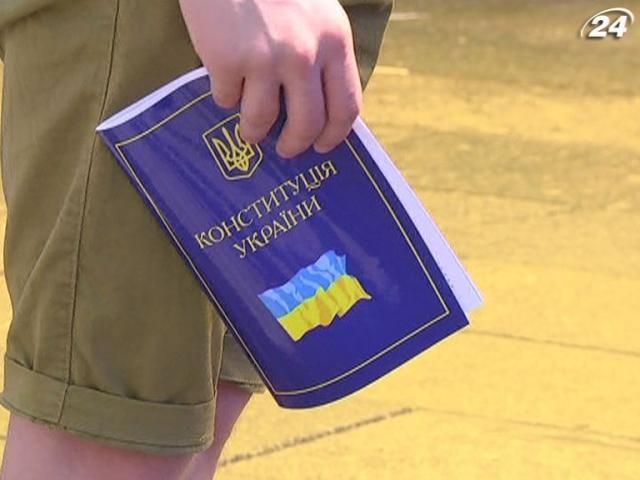 У Києві з нагоди свята роздають примірники Конституції