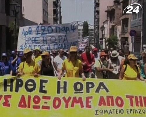 В Афінах протестують профспілки робітників