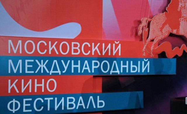 На Московському міжнародному кінофестивалі переміг фільм з Туреччини