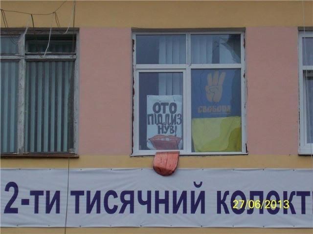 "Свобода" посміялася з бізнесмена у Луцьку плакатом "Ото підлизнув!" "Свобода" посміялася з бізнесмена у Луцьку плакатом "Ото підлизнув!"