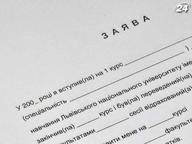 В Україні стартує вступна кампанія В Україні стартує вступна кампанія