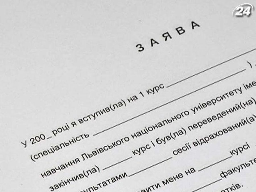 В Україні стартує вступна кампанія В Україні стартує вступна кампанія