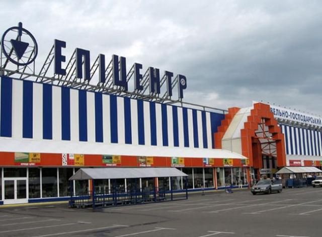 В России появятся украинские гипермаркеты "Эпицентр"