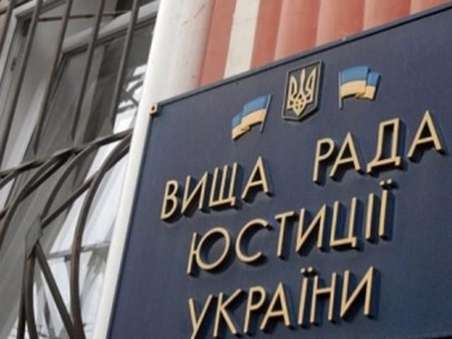 Лавринович, Кузьмишин і Колесніченко стали членами Вищої ради юстиції Лавринович, Кузьмишин і Колесніченко стали членами Вищої ради юстиції