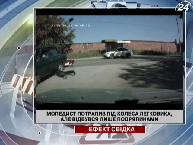 Мопедист пошел на обгон и попал под колеса легковушки Мопедист пошел на обгон и попал под колеса легковушки