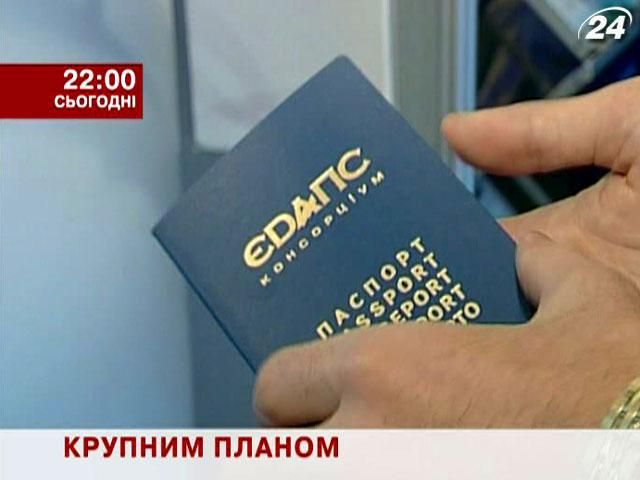 Анонс. Крупним планом: Хто друкуватиме біометричні документи Анонс. Крупним планом: Хто друкуватиме біометричні документи