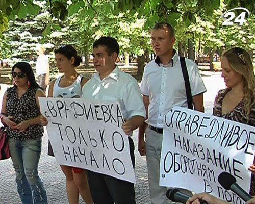 По стране прокатились акции в поддержку жителей Врадиевки