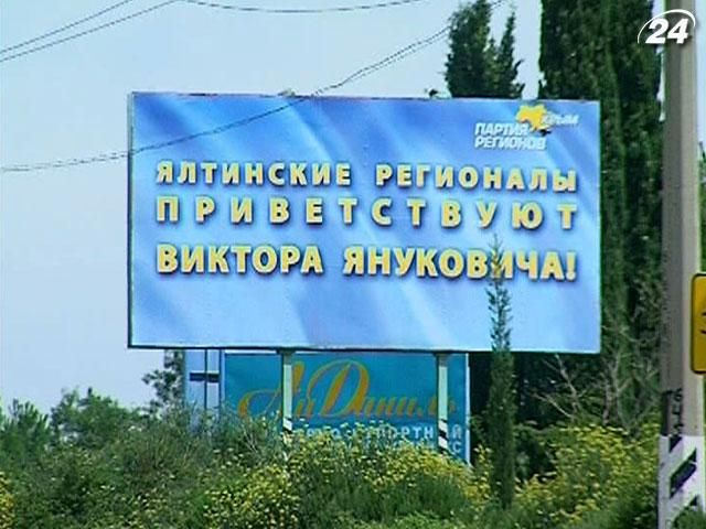 На День народження Януковича в Крим летить уся фракція ПР
