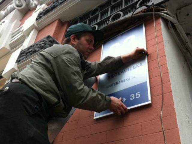 Столичні вулиці перейменовуватимуть по-новому Столичні вулиці перейменовуватимуть по-новому