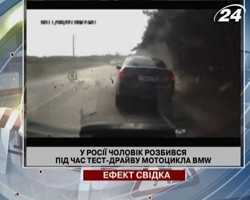 В России мужчина разбился во время тест-драйва мотоцикла BMW