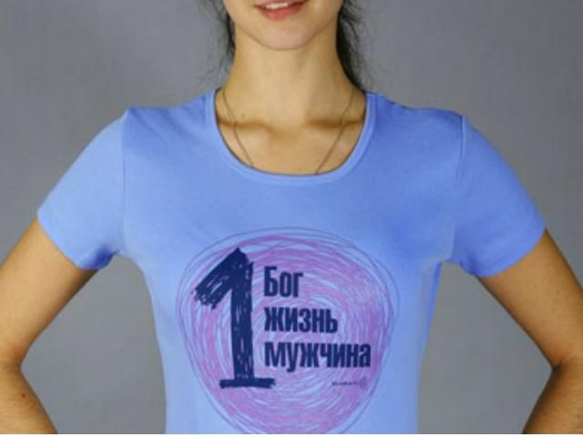 У Москві представили гру "Не впусти Pussy Riot в храм" У Москві представили гру "Не впусти Pussy Riot в храм"