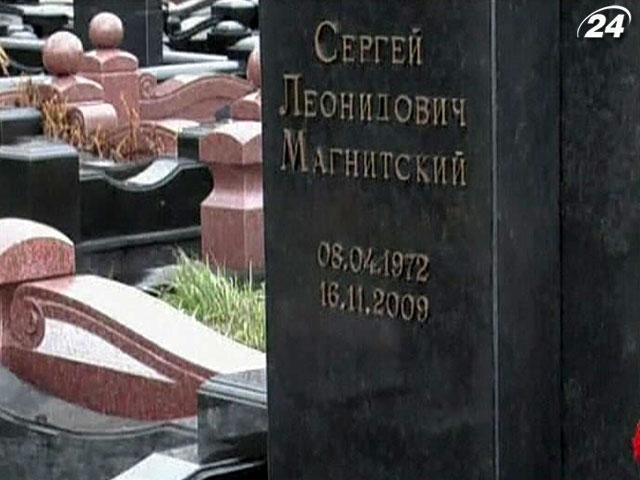 США хотят пополнить "список Магнитского" новыми именами США хотят пополнить "список Магнитского" новыми именами