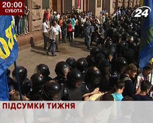 Анонс: Дізнайся, як прожили Україна та світ останні 7 днів