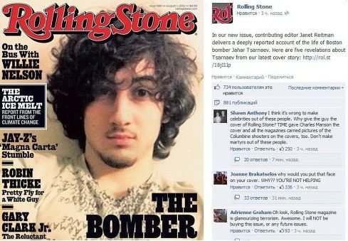 Джохар Царнаев появится на обложке Rolling Stone