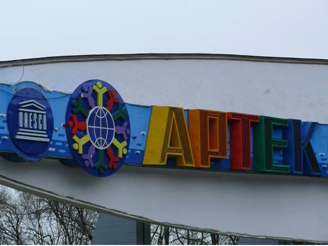 Співробітника "Артеку" спіймали на хабарі Співробітника "Артеку" спіймали на хабарі