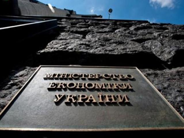 Працівникам Мінекономіки не виплачують зарплату Працівникам Мінекономіки не виплачують зарплату