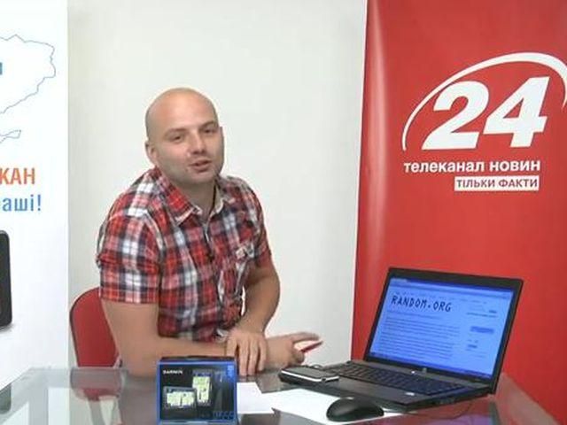 Телеканал «24» разыграл 17-й Garmin Nuvi с картами "Аэроскан" Телеканал «24» разыграл 17-й Garmin Nuvi с картами "Аэроскан"