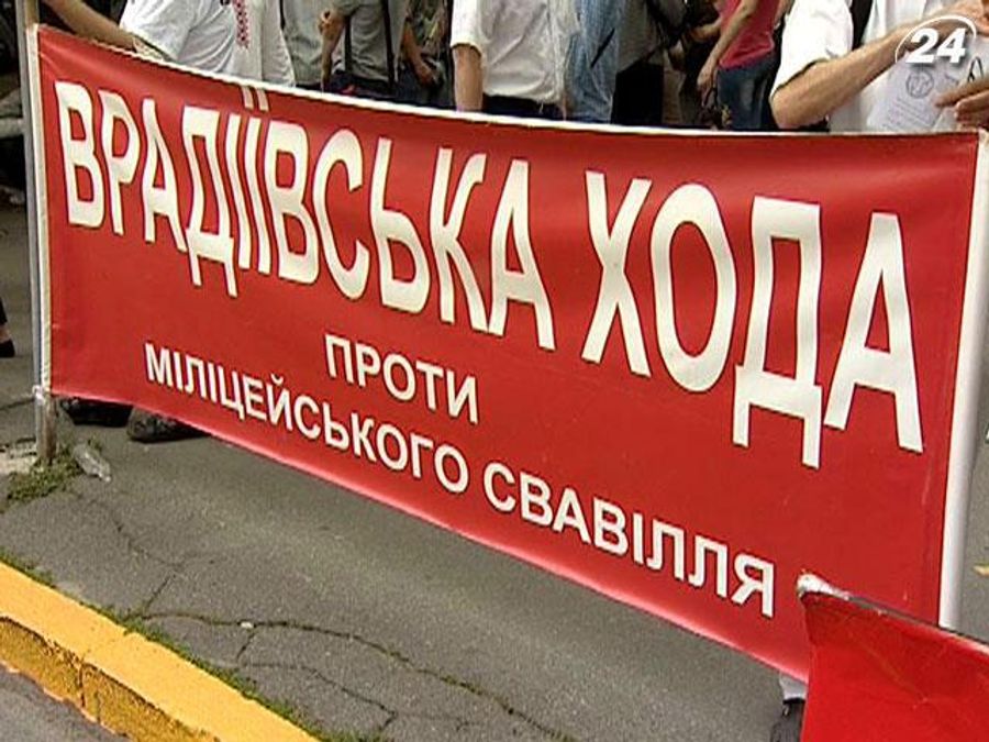 Итог дня: Врадиевское шествие добралось до Майдана Незалежности в Киеве Итог дня: Врадиевское шествие добралось до Майдана Незалежности в Киеве