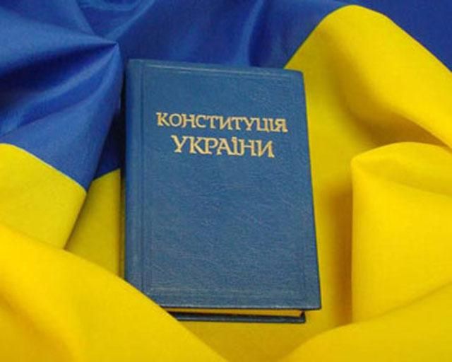 УДАР хоче заборонити приймати зміни до Конституції на референдумі